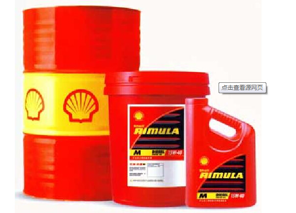  郑州壳牌润滑油
